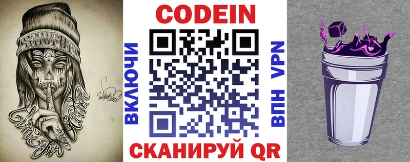 Кодеин напиток Lean (лин)  хочу   Ковдор 