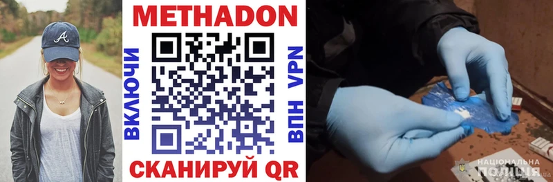 МЕТАДОН мёд  Ковдор 